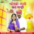 Salim Shekhawas, Rashmi Nishad