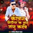 Rangila Raushan Yadav