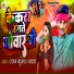 Ranjan Kumar Yadav