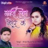 Shilpi Raj, Pawan Bihari