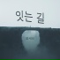 명세빈