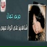Mariam Gamal