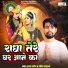 Kshama Pandey, Rohit Ranjhana