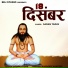 Sadan Yadav