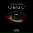 ГОРОД МОСТОВ