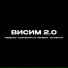 Nebezao, LOOKBUFFALO, Rendow, ISVNBITOV