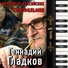 Оркестр Госкино СССР Квик-степ