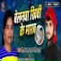 Gopal Lal Yadav, Garima Raj