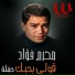 Moharram Foaad