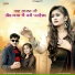 Goutam Govinda, Jyoti Sen