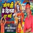 Saurabh Deewana