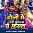 Suraj Sargam