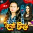 shilpi raj feat. Vijay Maurya Virju