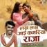Bhanwar Khatana