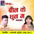 Tikeshwar Pardhi, Champa Nishad