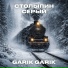Garik Garik