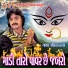 Rohit Thakor