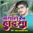 Bhola Matalbi Yadav