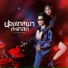 กวาง ดวงฤท ย feat. STS73