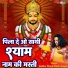 Radha Vimal Dixit Pagal