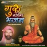 Mangilal Banjara