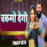 Pradeep Reeth