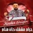 kader Tirigou