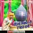 Deepak Deewana
