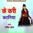 Pratik Lal