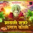 Deepakraj Chaudhari, SHUBHRA GHAYATADAKE