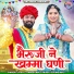 Ramesh Mali
