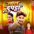 Shankar Singh, Appi Prathi