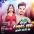 Deepak Kumar Gond