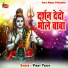 Vinay Yadav