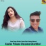 Ram Thapa Shishir, Geeta Devi, Ashim Katuwal