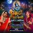 Neetu Vairy, Kavita Kasana
