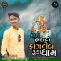 Babulal Damor, Naresh Barot