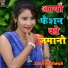 Sunil Kushwah