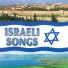 Ose shalom