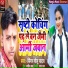 Singer Golu Yadav