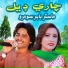 Master Babar Soomro