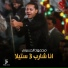 Mahmoud El Hoseny