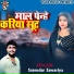 Satendar Sawariya