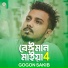 Gogon Sakib