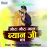 Phool Singh Rawat, Usha Rawat