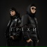 RXYNXV(.feat.) 么 SL1STIN PROOD.