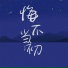 李乐阳