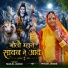 Manju Jangid