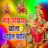 Rajesh Mastana