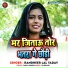 Randheer Lal Yadav